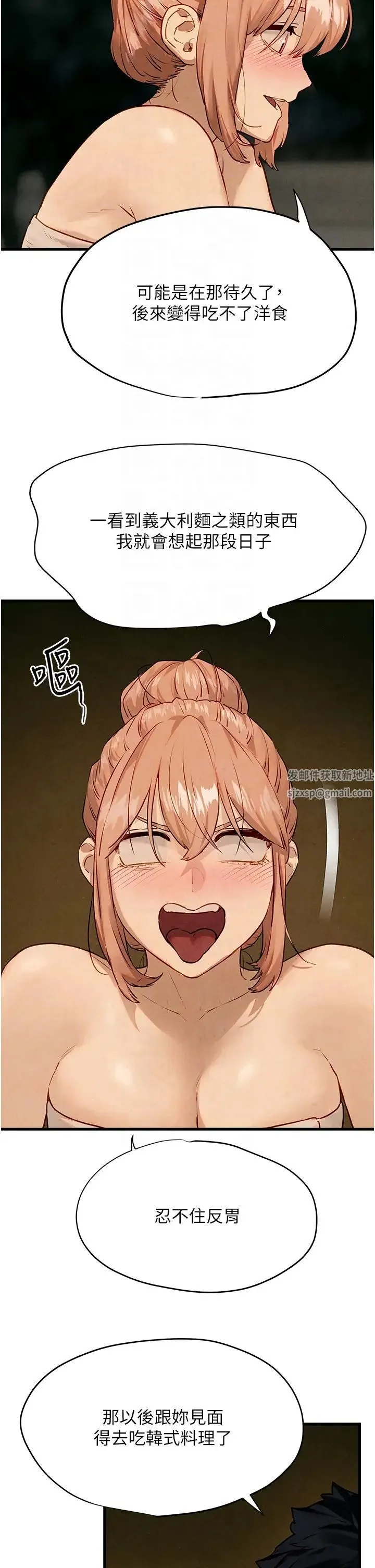 慾海交锋 - 第13话-我帮妳洗澡 - page 18
