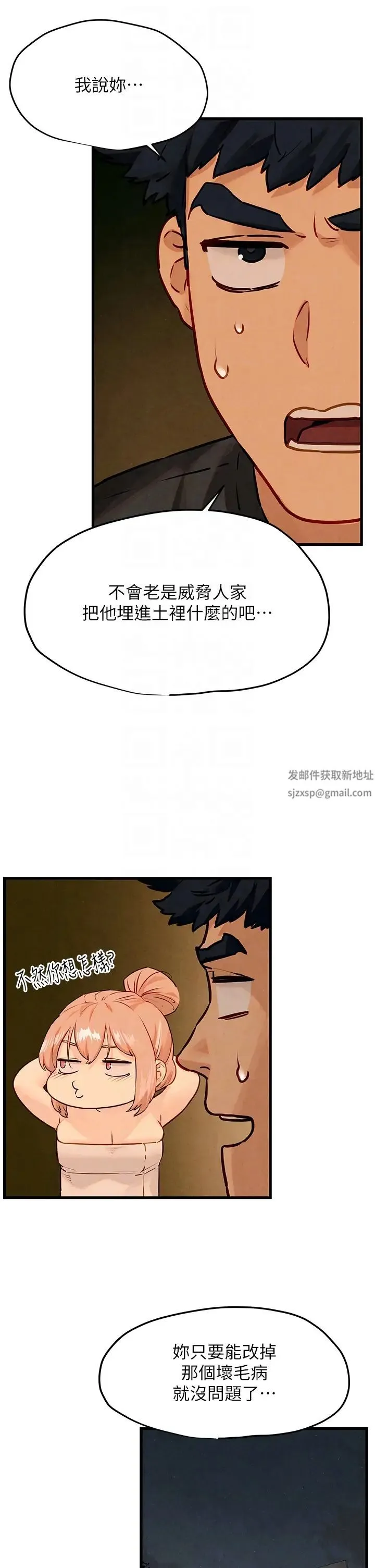 慾海交锋 - 第13话-我帮妳洗澡 - page 26