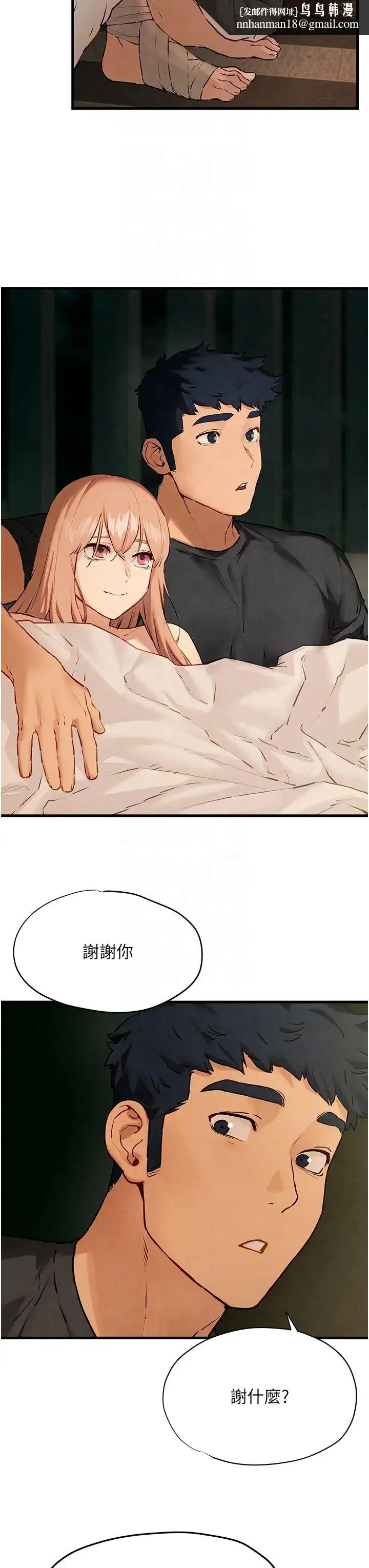 慾海交锋 - 第13话-我帮妳洗澡 - page 28