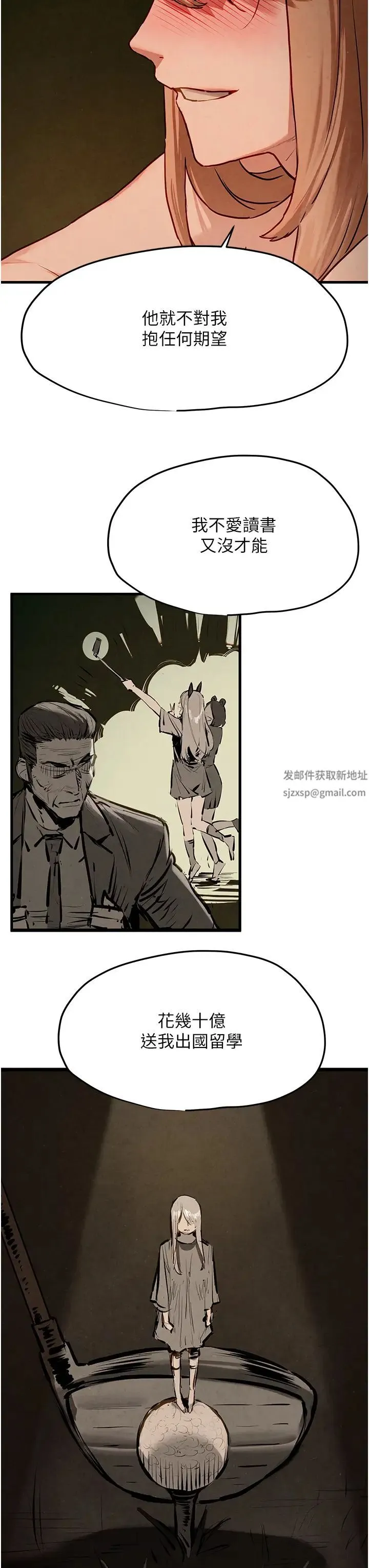 慾海交锋 - 第13话-我帮妳洗澡 - page 33