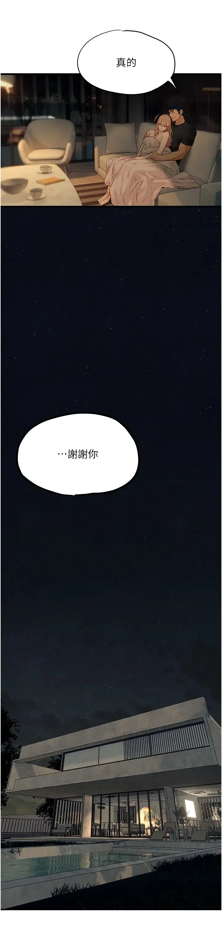 慾海交锋 - 第13话-我帮妳洗澡 - page 38