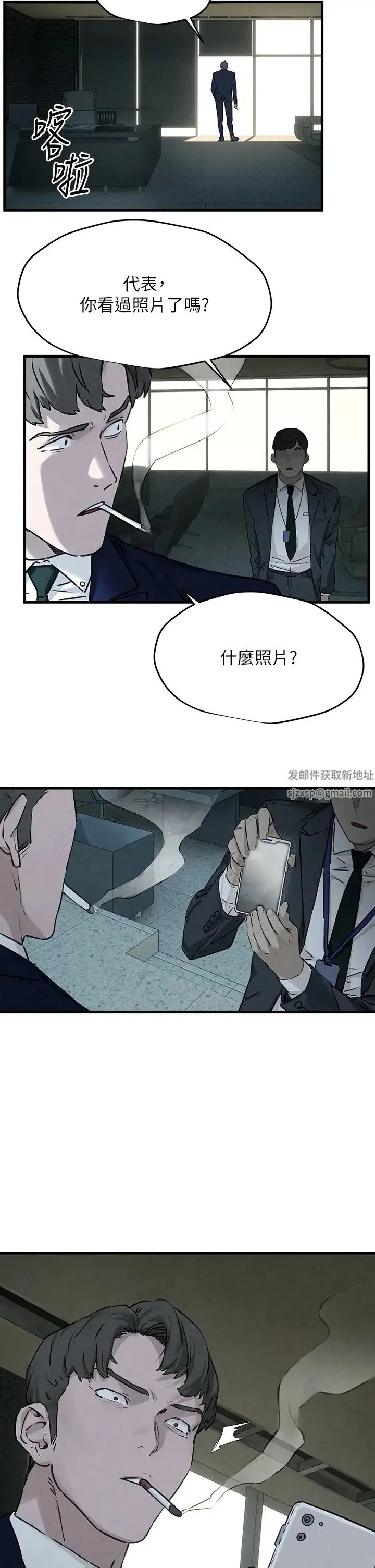 慾海交锋 - 第13话-我帮妳洗澡 - page 52