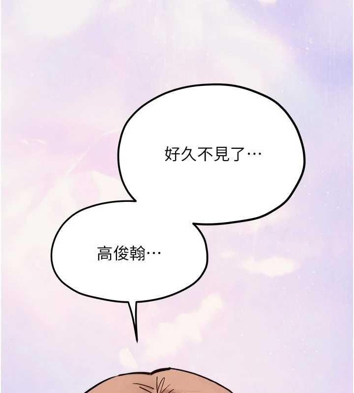 慾海交锋 - 第95話-久違的兩人約會 - page 10
