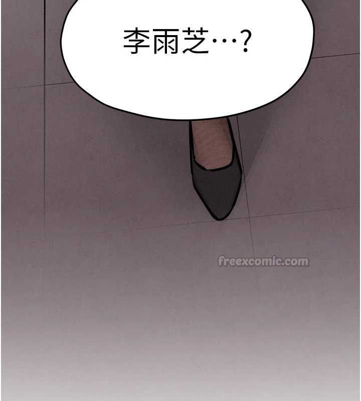慾海交锋 - 第95話-久違的兩人約會 - page 15