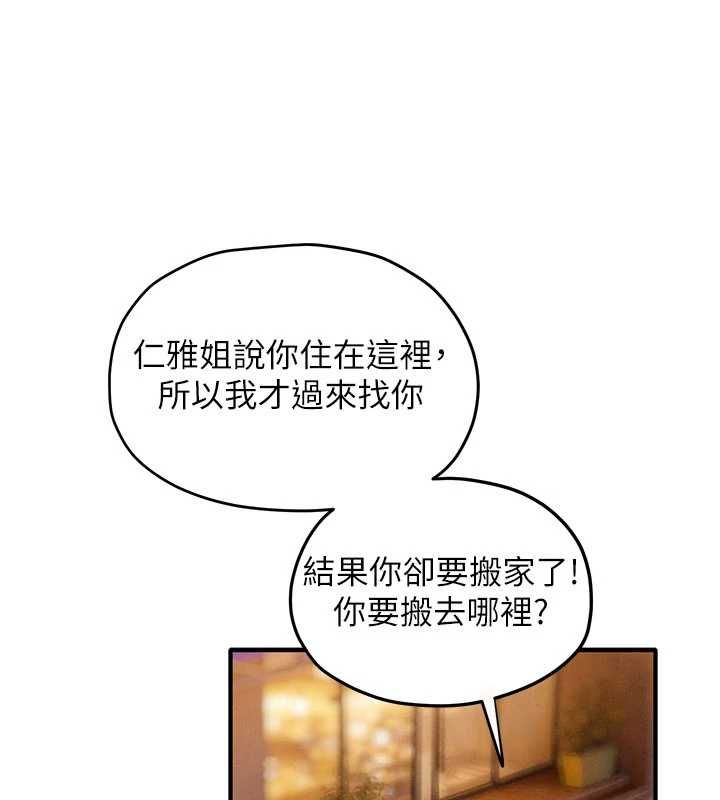 慾海交锋 - 第95話-久違的兩人約會 - page 20