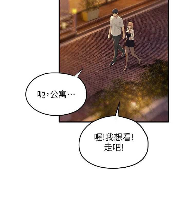 慾海交锋 - 第95話-久違的兩人約會 - page 21