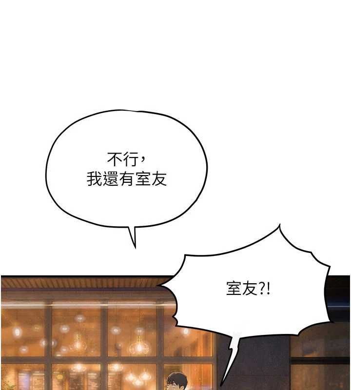 慾海交锋 - 第95話-久違的兩人約會 - page 22