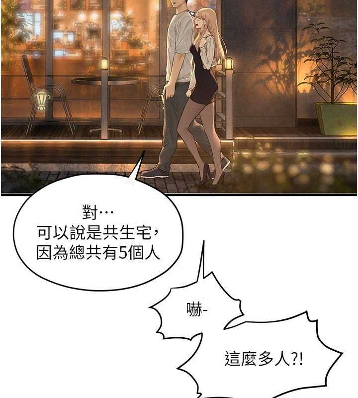 慾海交锋 - 第95話-久違的兩人約會 - page 23