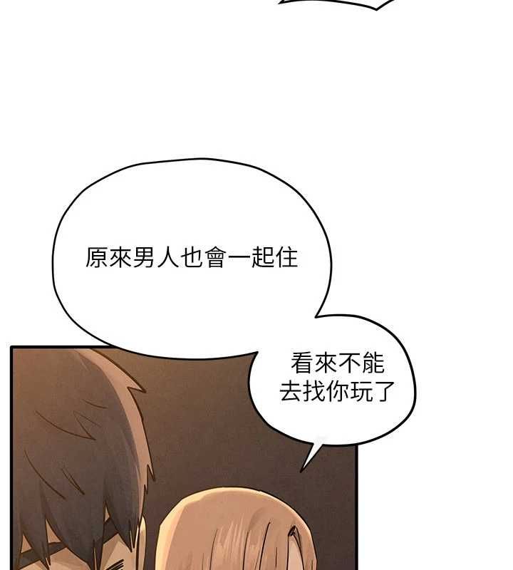 慾海交锋 - 第95話-久違的兩人約會 - page 24