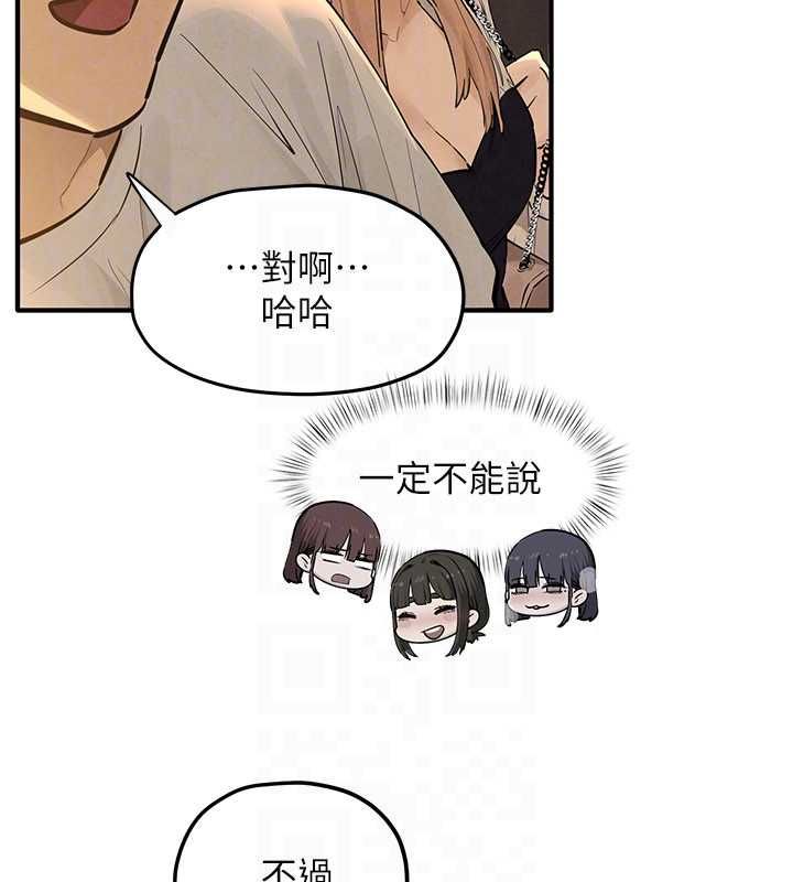 慾海交锋 - 第95話-久違的兩人約會 - page 26
