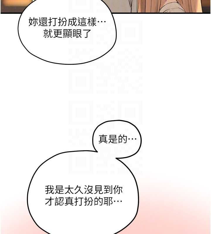 慾海交锋 - 第95話-久違的兩人約會 - page 28