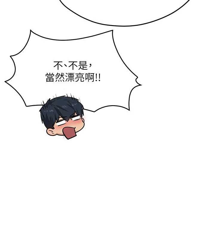慾海交锋 - 第95話-久違的兩人約會 - page 32