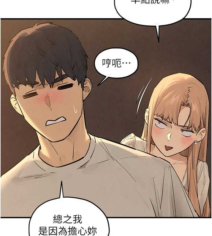 慾海交锋 - 第95話-久違的兩人約會 - page 39