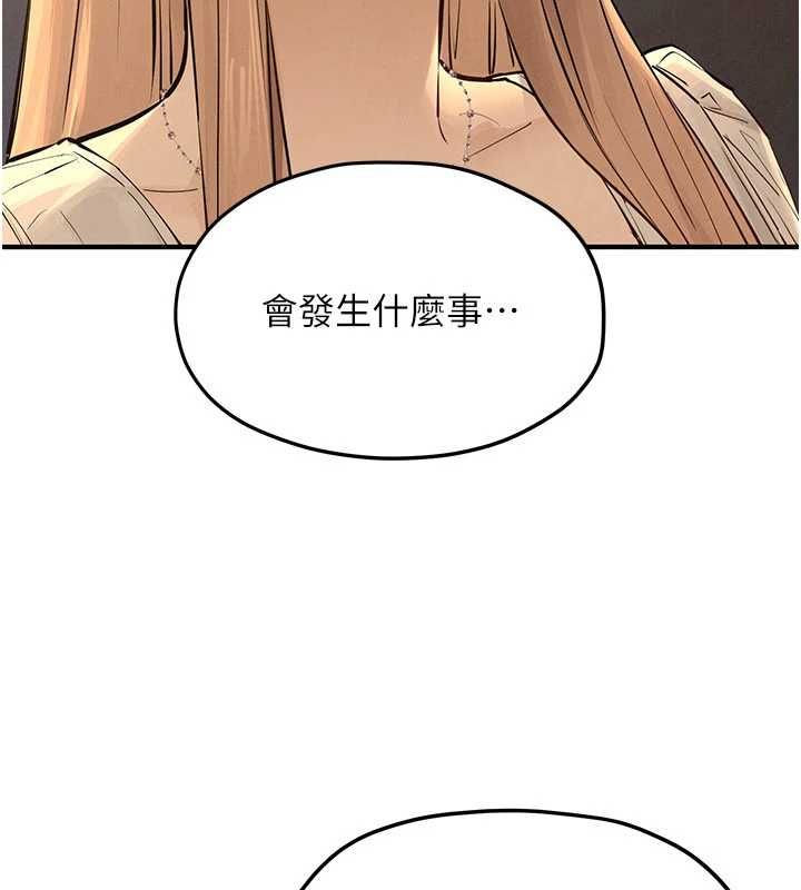 慾海交锋 - 第95話-久違的兩人約會 - page 42