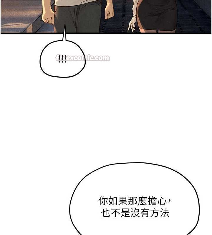 慾海交锋 - 第95話-久違的兩人約會 - page 45