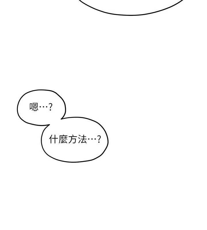 慾海交锋 - 第95話-久違的兩人約會 - page 46