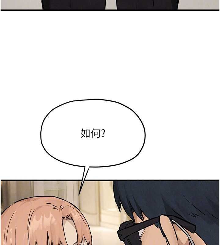 慾海交锋 - 第95話-久違的兩人約會 - page 51