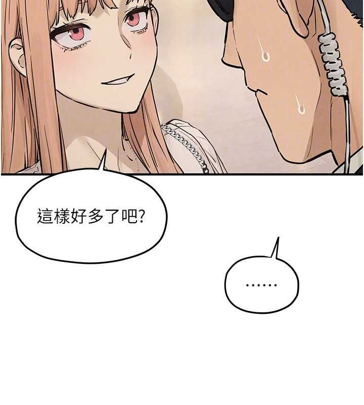 慾海交锋 - 第95話-久違的兩人約會 - page 52