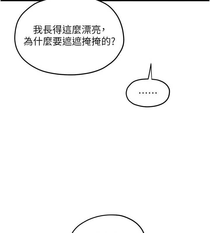 慾海交锋 - 第95話-久違的兩人約會 - page 55