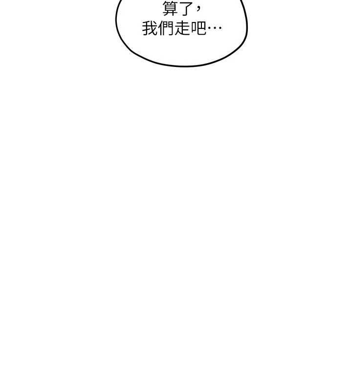 慾海交锋 - 第95話-久違的兩人約會 - page 56