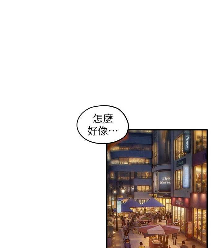 慾海交锋 - 第95話-久違的兩人約會 - page 58