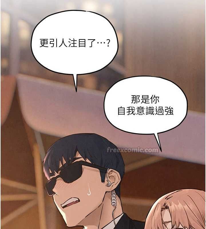 慾海交锋 - 第95話-久違的兩人約會 - page 60