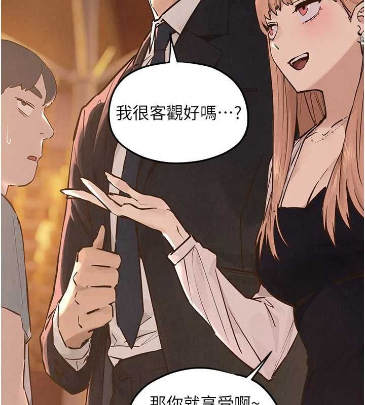 慾海交锋 - 第95話-久違的兩人約會 - page 61