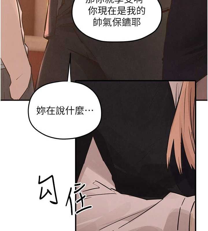 慾海交锋 - 第95話-久違的兩人約會 - page 62