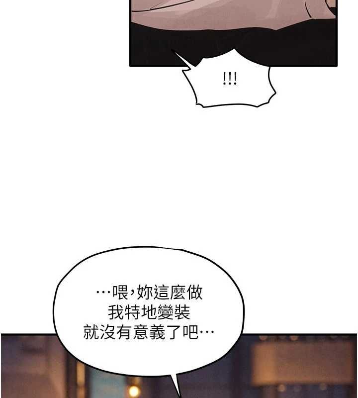 慾海交锋 - 第95話-久違的兩人約會 - page 63
