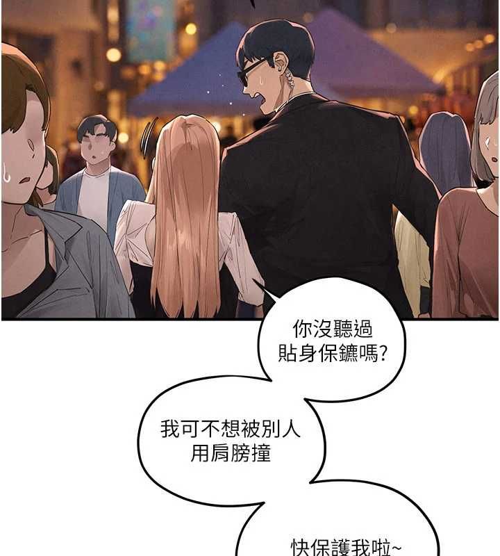 慾海交锋 - 第95話-久違的兩人約會 - page 64
