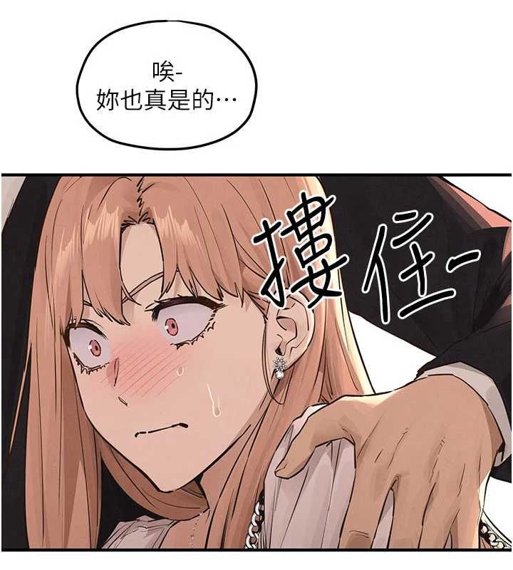 慾海交锋 - 第95話-久違的兩人約會 - page 66