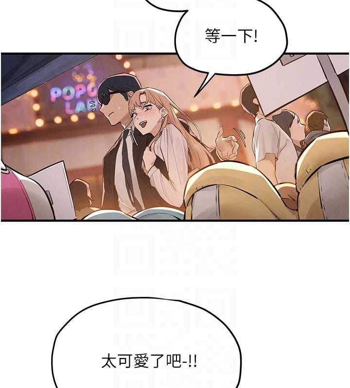 慾海交锋 - 第95話-久違的兩人約會 - page 73