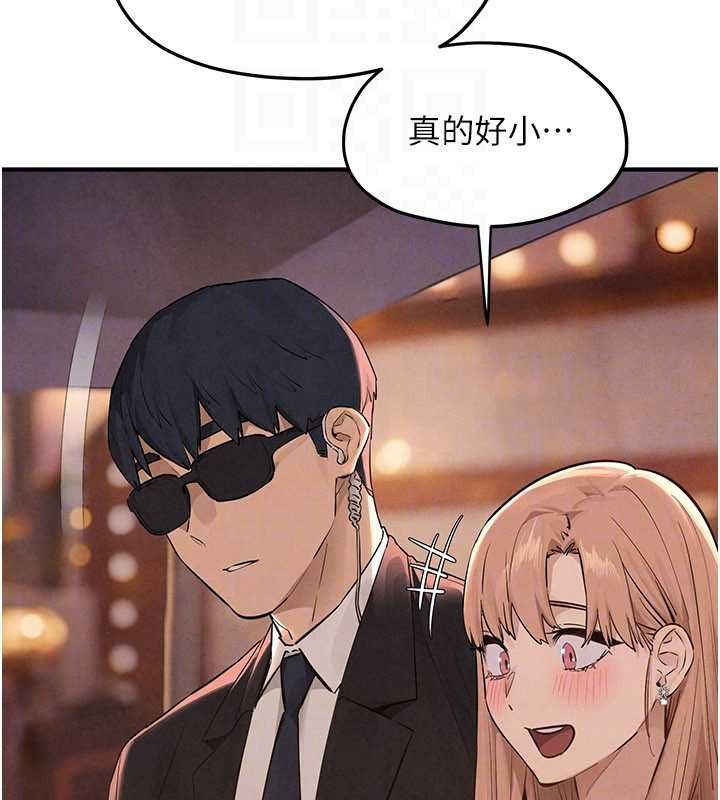 慾海交锋 - 第95話-久違的兩人約會 - page 74