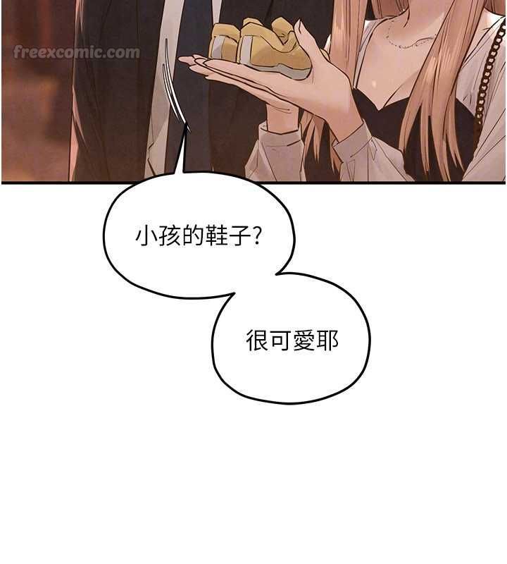 慾海交锋 - 第95話-久違的兩人約會 - page 75