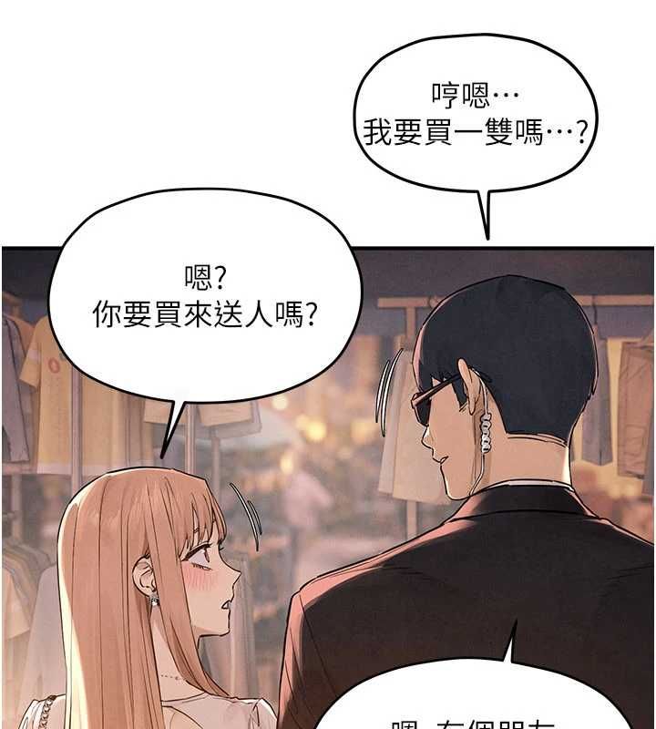 慾海交锋 - 第95話-久違的兩人約會 - page 76