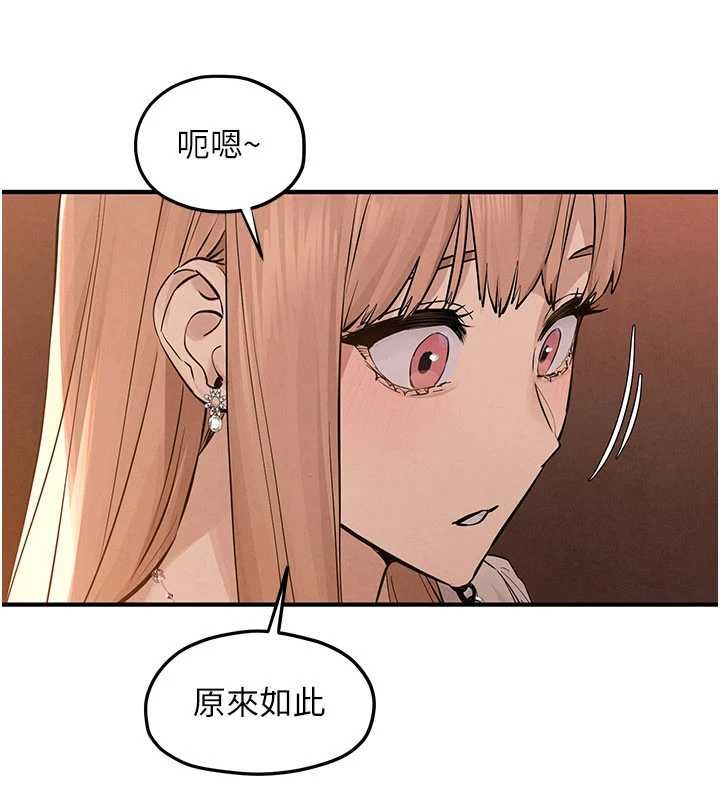 慾海交锋 - 第95話-久違的兩人約會 - page 78