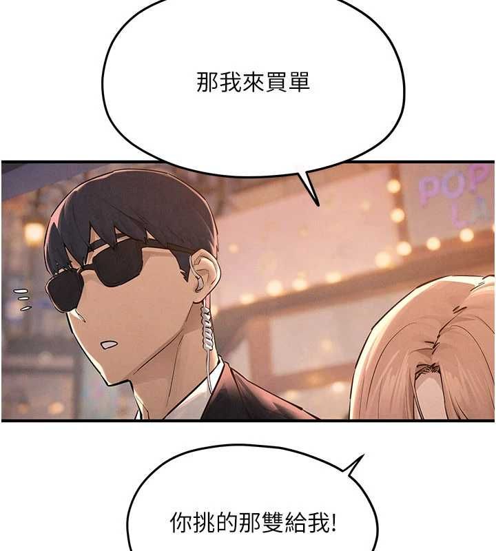 慾海交锋 - 第95話-久違的兩人約會 - page 82