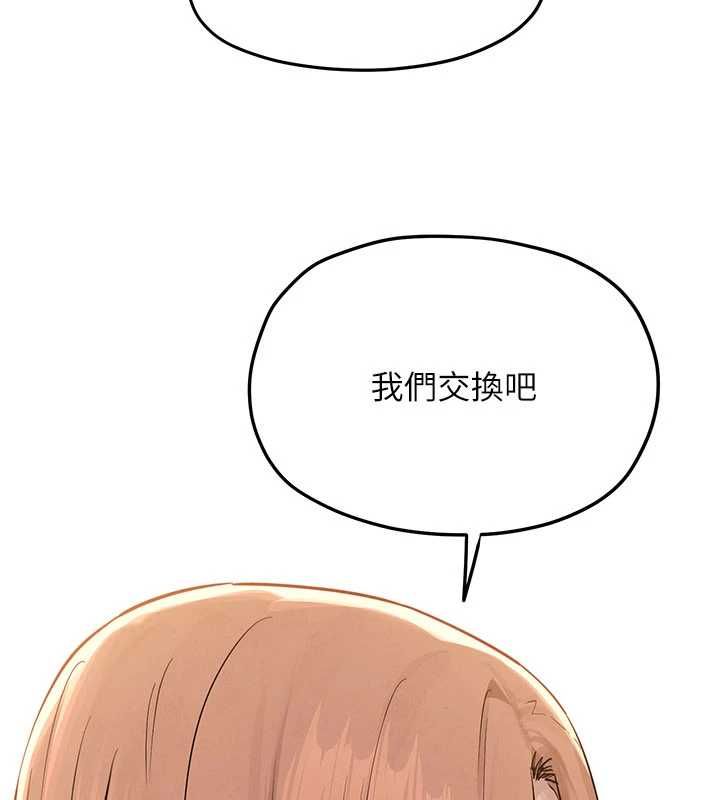 慾海交锋 - 第95話-久違的兩人約會 - page 83