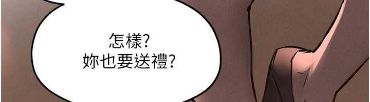 慾海交锋 - 第95話-久違的兩人約會 - page 87