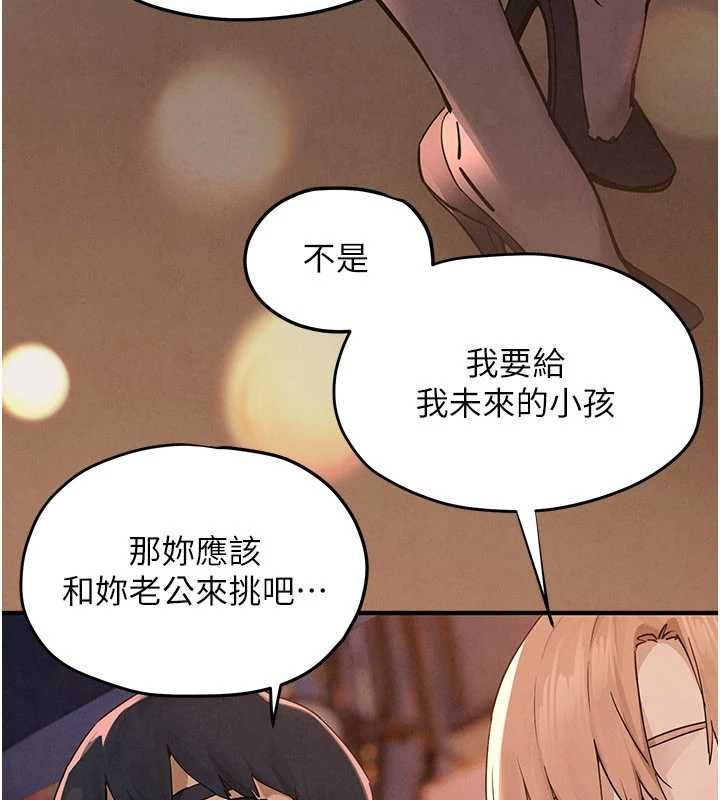 慾海交锋 - 第95話-久違的兩人約會 - page 88