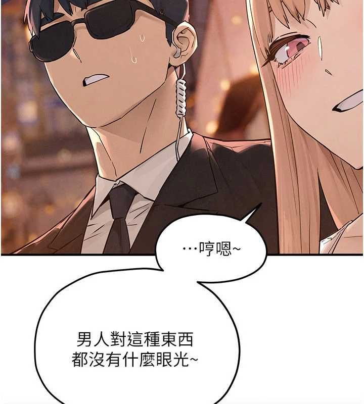 慾海交锋 - 第95話-久違的兩人約會 - page 89