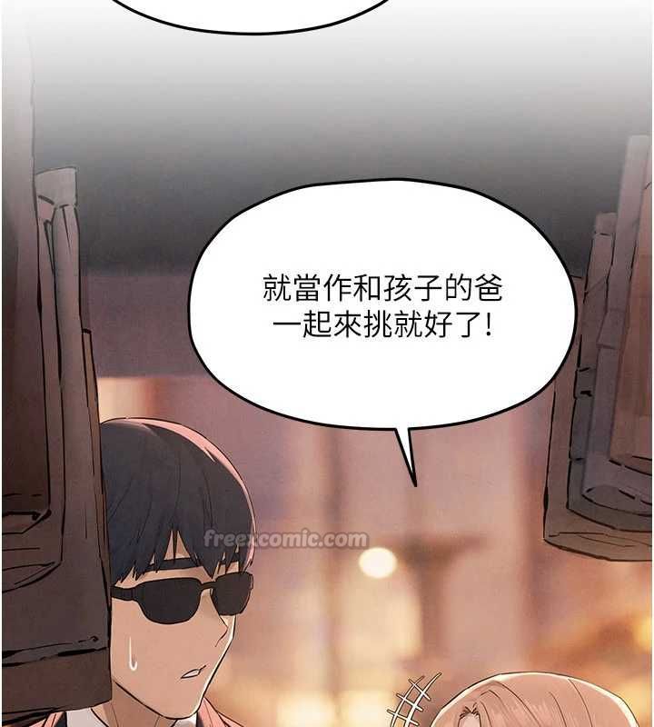 慾海交锋 - 第95話-久違的兩人約會 - page 90