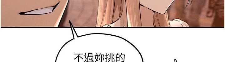 慾海交锋 - 第95話-久違的兩人約會 - page 93