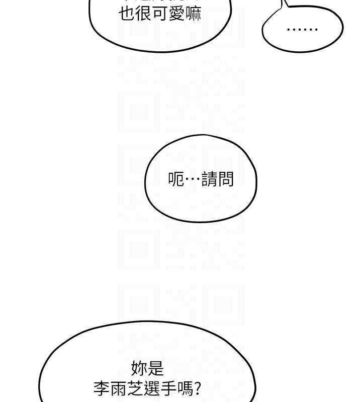 慾海交锋 - 第95話-久違的兩人約會 - page 94