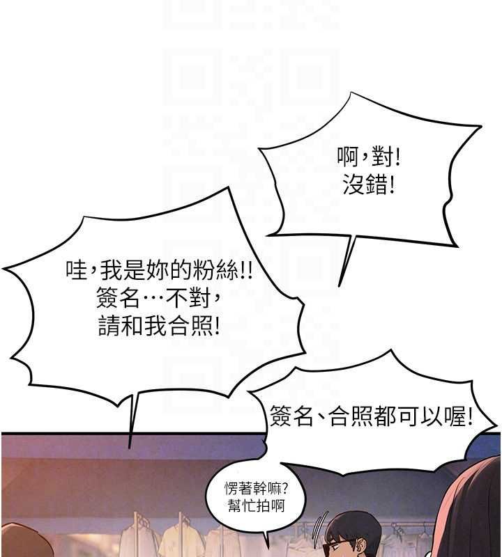 慾海交锋 - 第95話-久違的兩人約會 - page 96