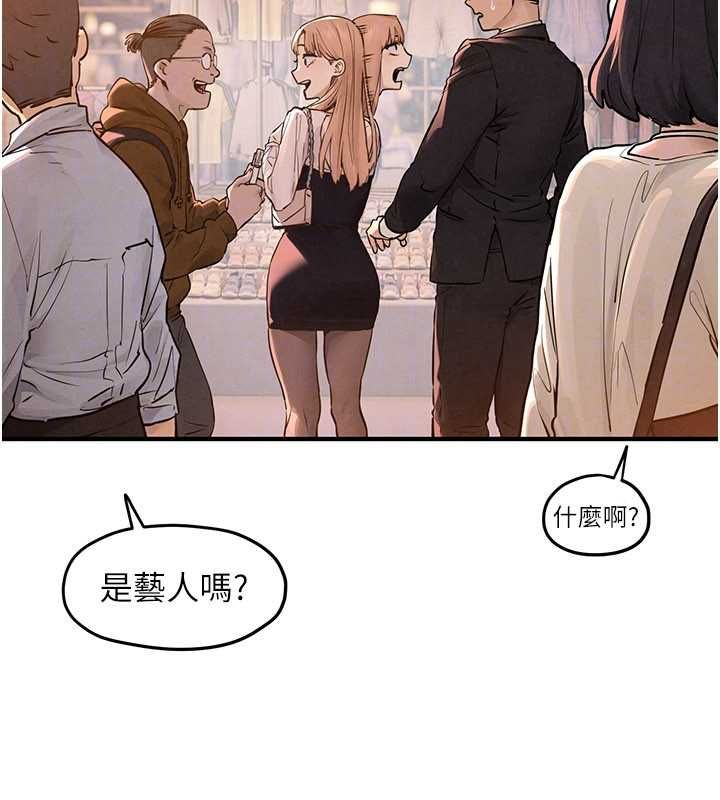 慾海交锋 - 第95話-久違的兩人約會 - page 97