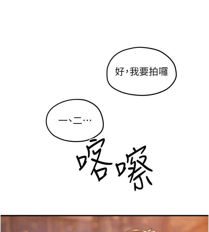 慾海交锋 - 第95話-久違的兩人約會 - page 98
