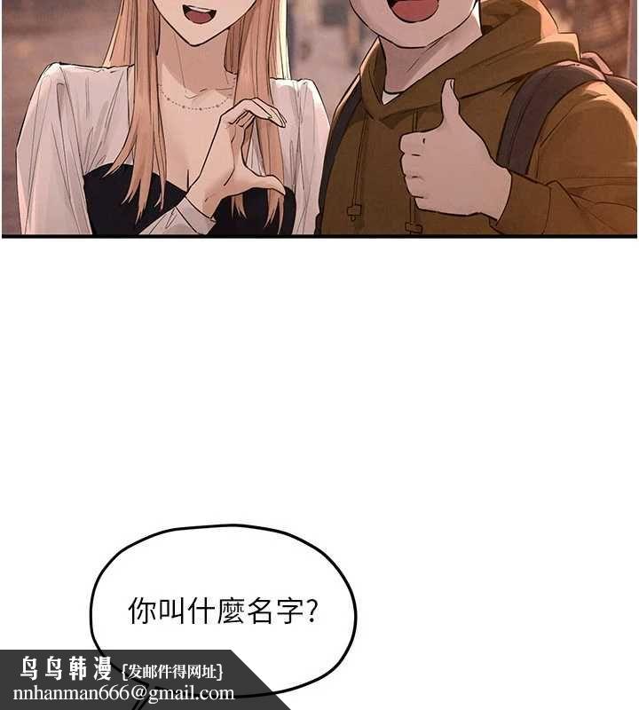 慾海交锋 - 第95話-久違的兩人約會 - page 100