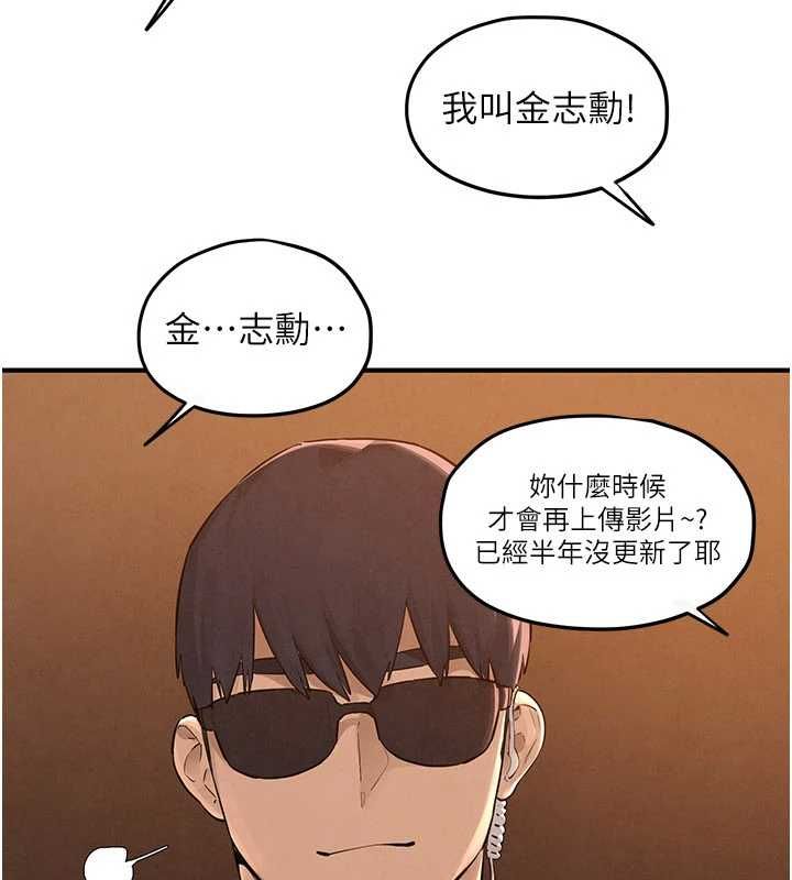 慾海交锋 - 第95話-久違的兩人約會 - page 101