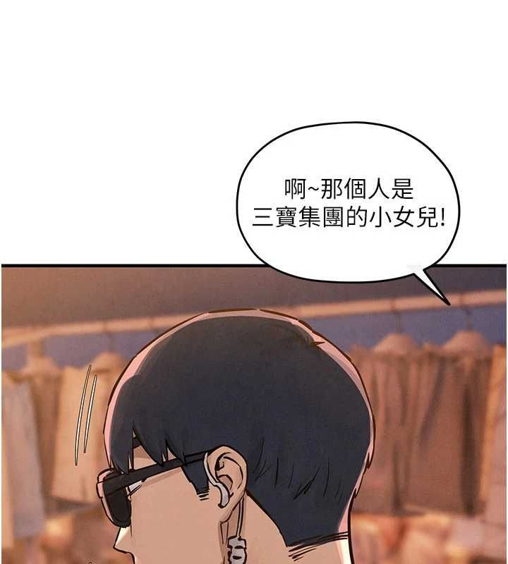 慾海交锋 - 第95話-久違的兩人約會 - page 104